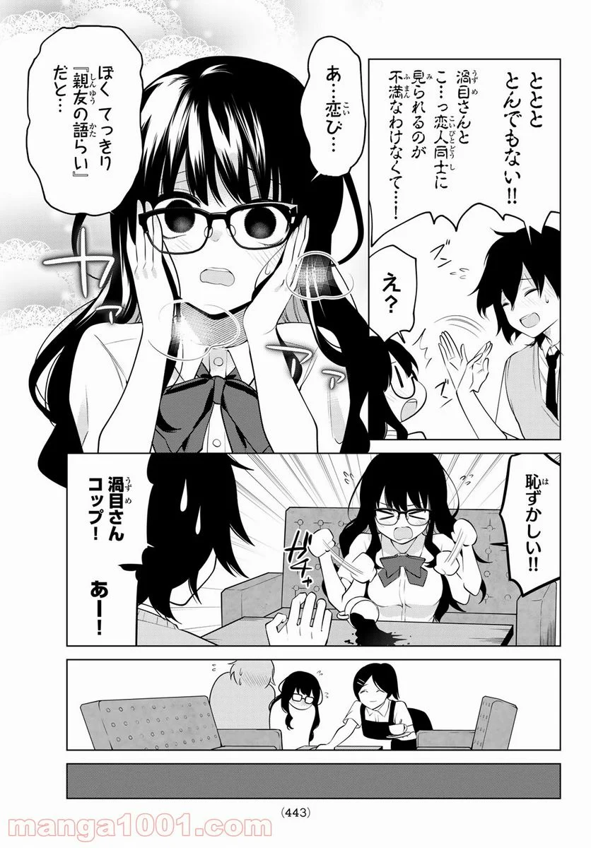 賢者が仲間になった！ - 第40話 - Page 9