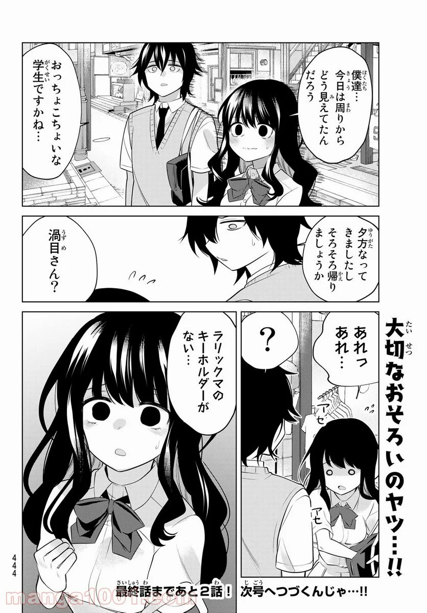 賢者が仲間になった！ - 第40話 - Page 10