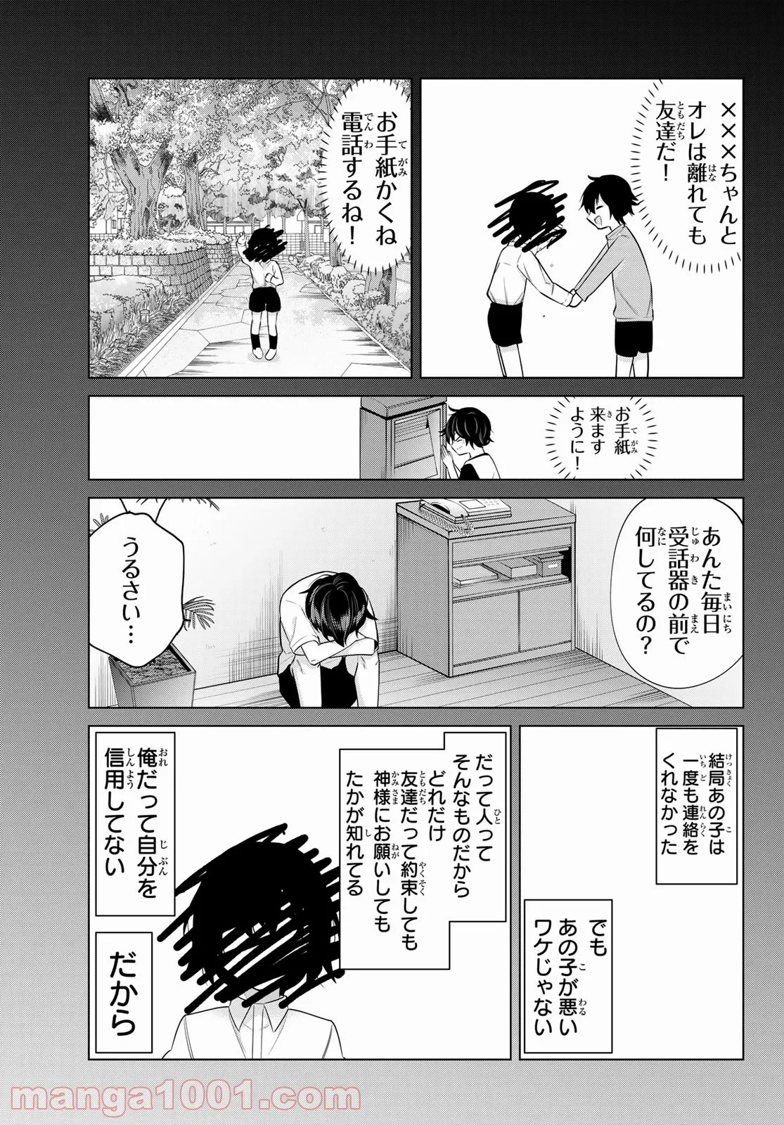 賢者が仲間になった！ - 第41話 - Page 5