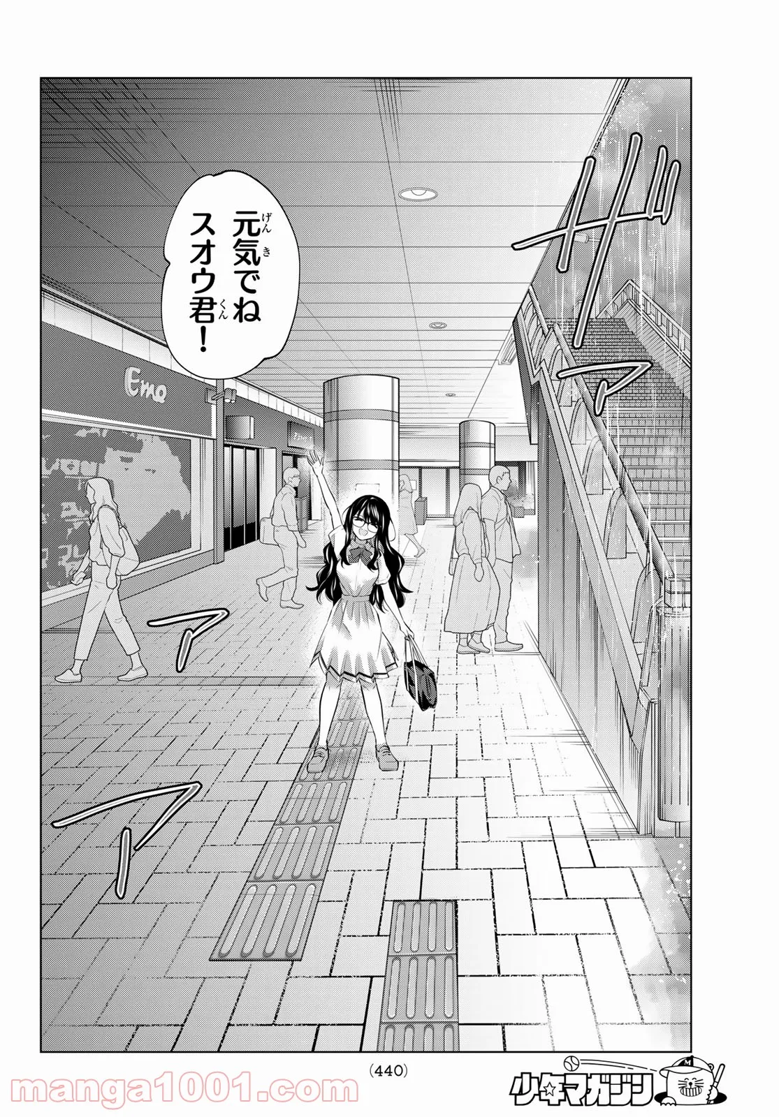 賢者が仲間になった！ - 第41話 - Page 8