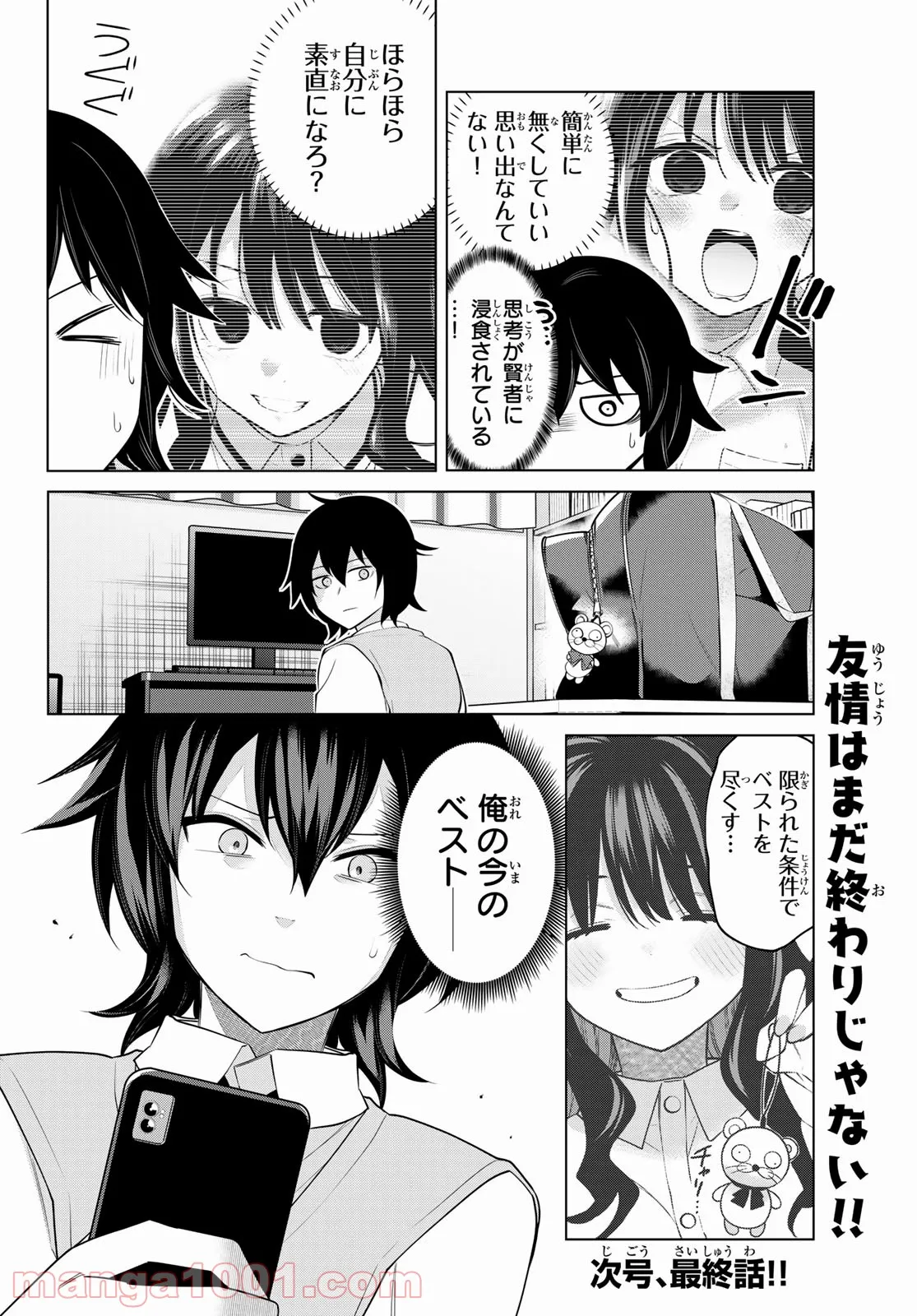 賢者が仲間になった！ - 第41話 - Page 10