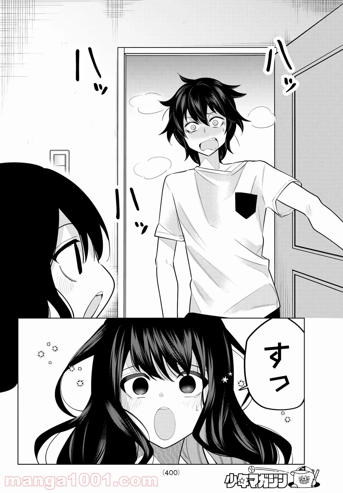 賢者が仲間になった！ - 第42話 - Page 2