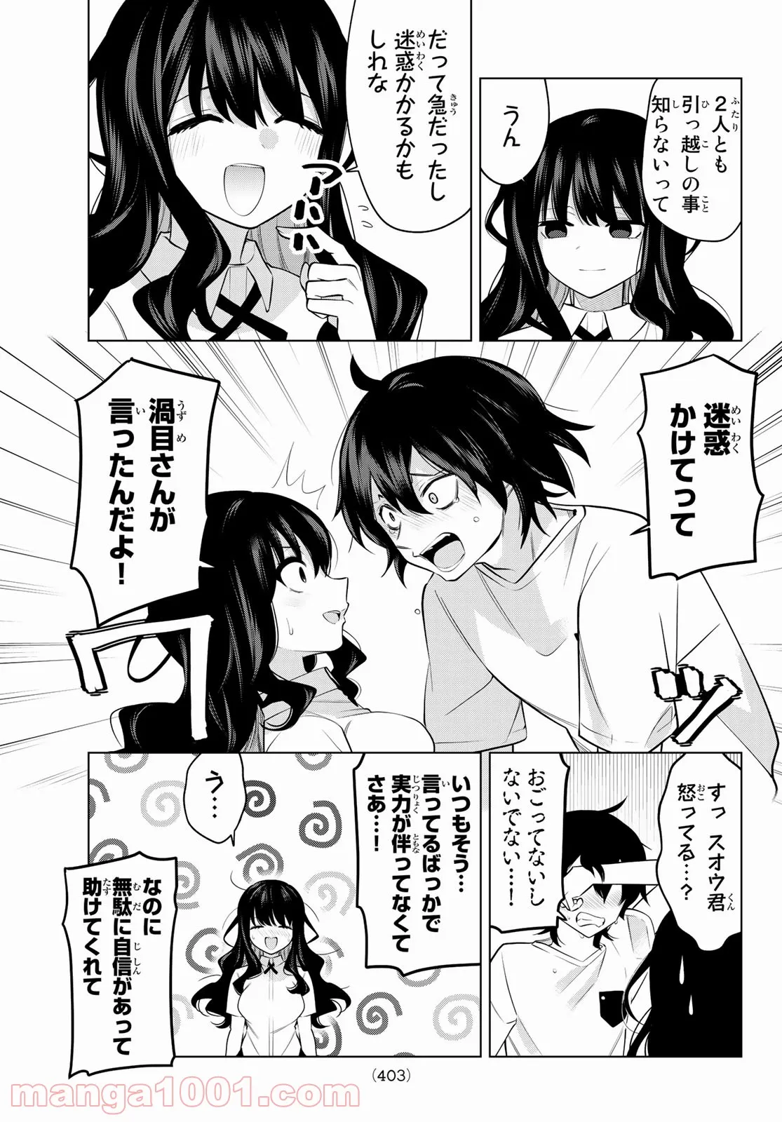 賢者が仲間になった！ - 第42話 - Page 5