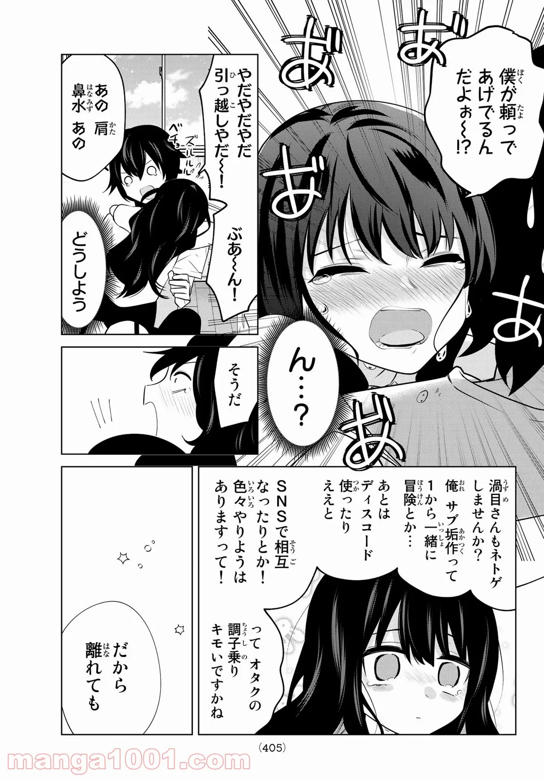 賢者が仲間になった！ - 第42話 - Page 7