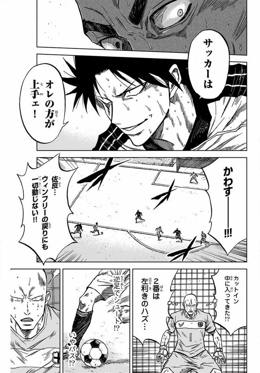 蒼く染めろ - 第129話 - Page 11