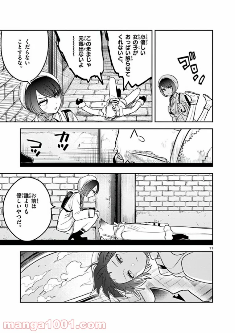 死神坊ちゃんと黒メイド - 第182話 - Page 11