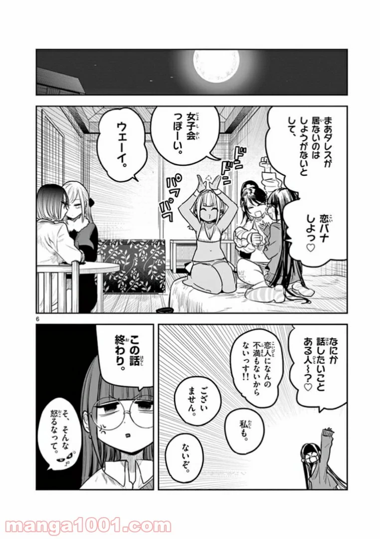 死神坊ちゃんと黒メイド - 第183話 - Page 6