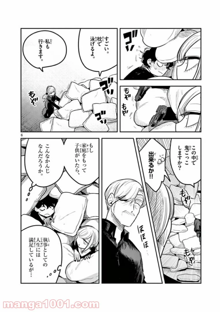 死神坊ちゃんと黒メイド - 第185話 - Page 6