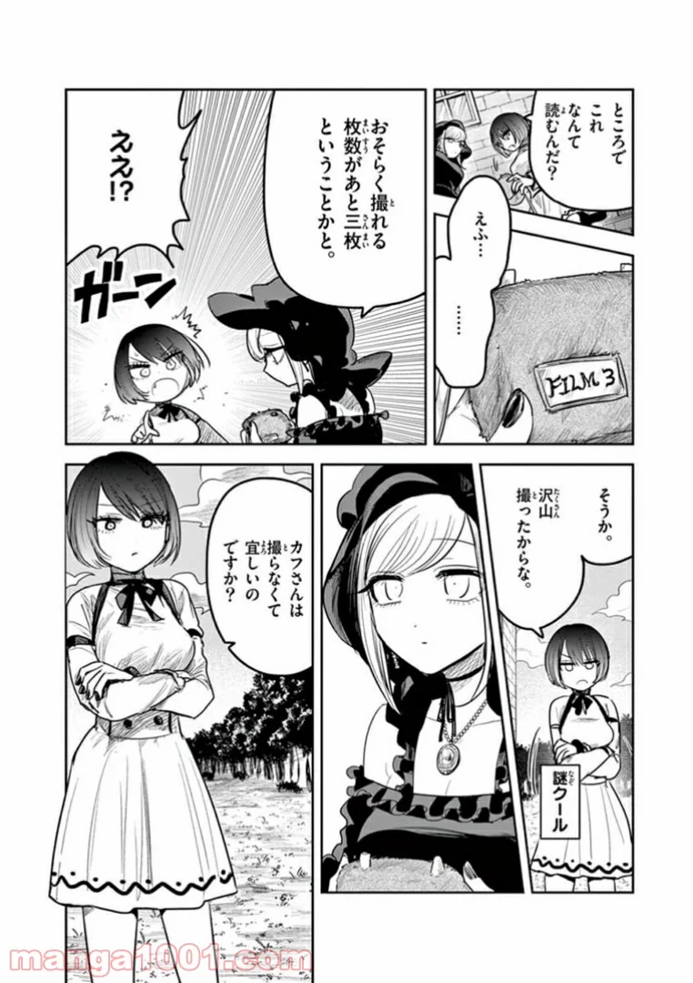 死神坊ちゃんと黒メイド - 第186話 - Page 6