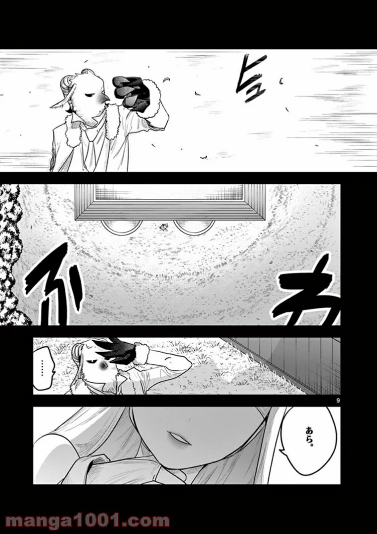 死神坊ちゃんと黒メイド - 第193話 - Page 9