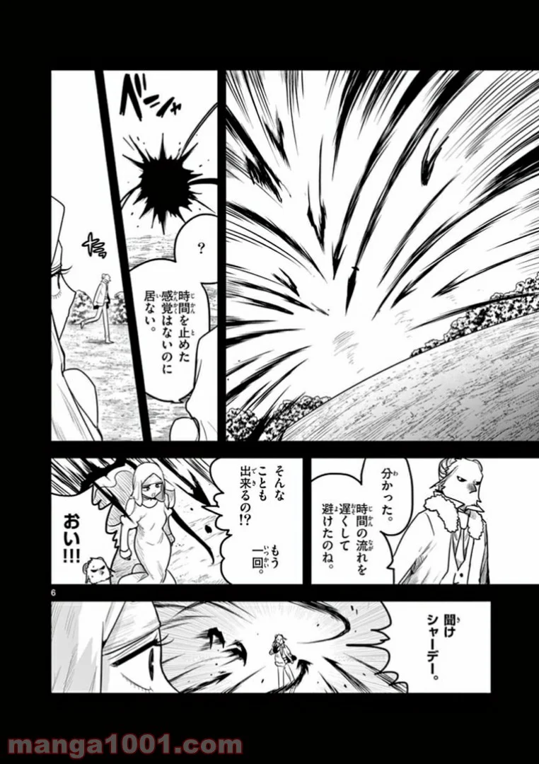 死神坊ちゃんと黒メイド - 第199話 - Page 6