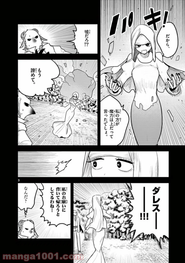 死神坊ちゃんと黒メイド - 第200話 - Page 4