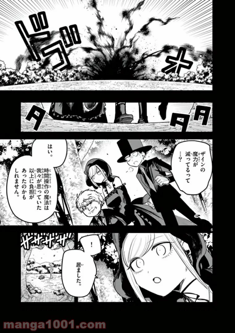 死神坊ちゃんと黒メイド - 第200話 - Page 7