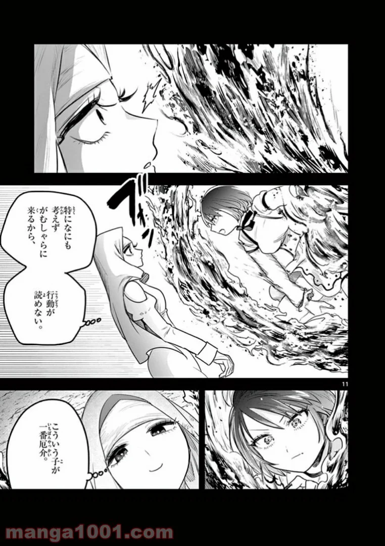 死神坊ちゃんと黒メイド - 第202話 - Page 11