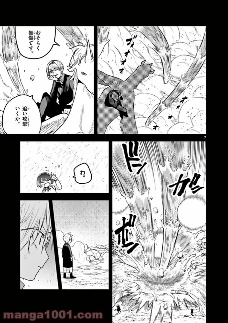 死神坊ちゃんと黒メイド - 第202話 - Page 7