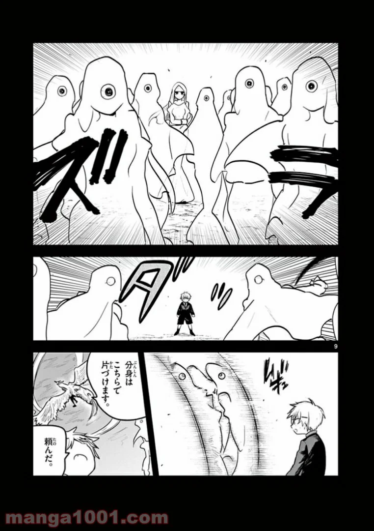 死神坊ちゃんと黒メイド - 第202話 - Page 9