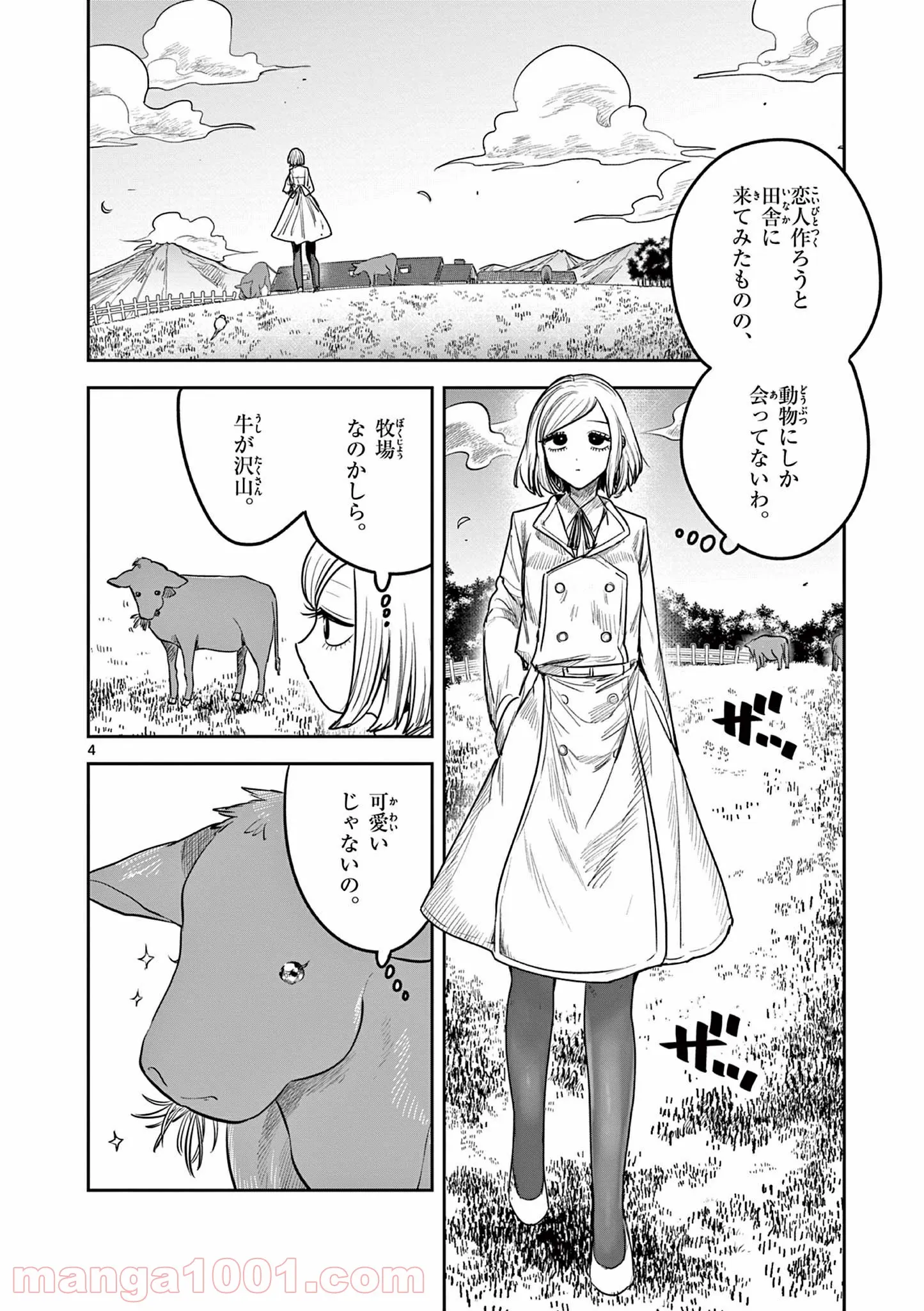 死神坊ちゃんと黒メイド - 第214.5話 - Page 4