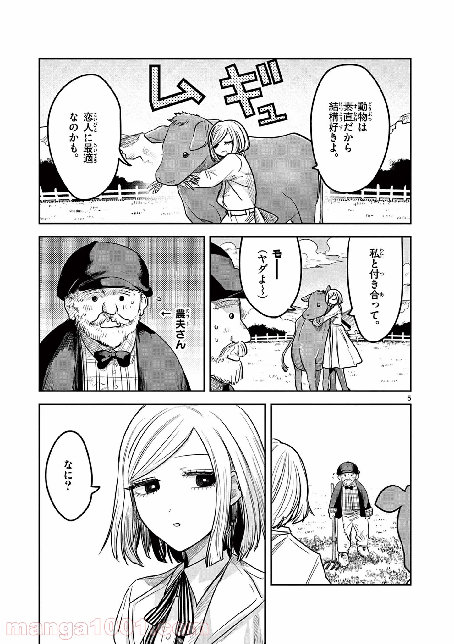 死神坊ちゃんと黒メイド - 第214.5話 - Page 5