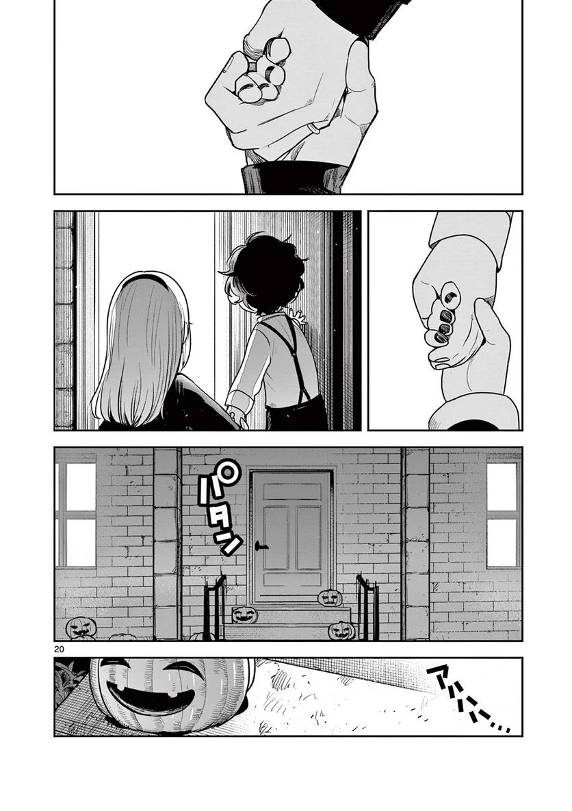 死神坊ちゃんと黒メイド - 第224話 - Page 20