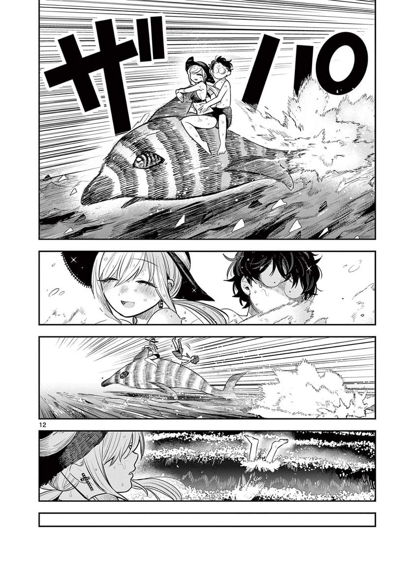 死神坊ちゃんと黒メイド - 第225話 - Page 12