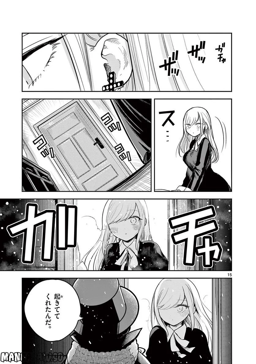 死神坊ちゃんと黒メイド - 第227話 - Page 15