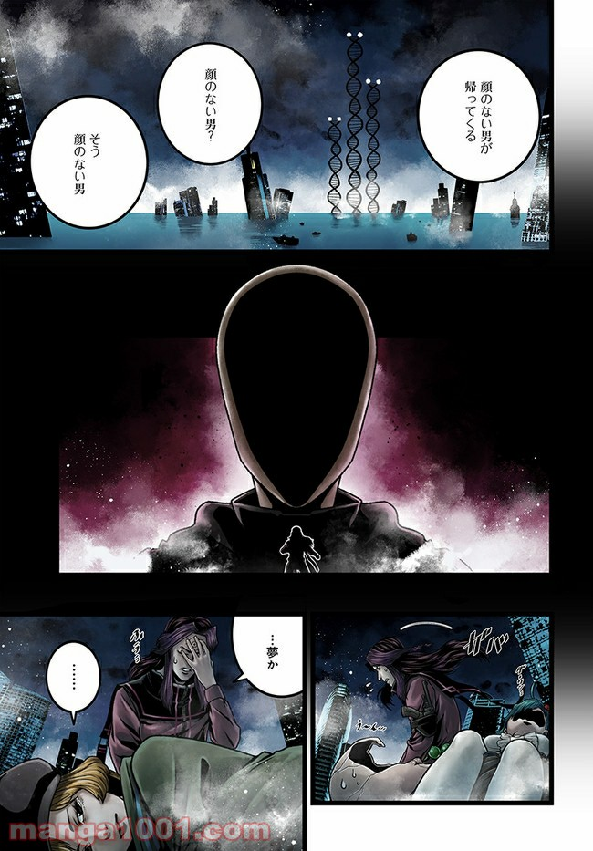 faceless – ダークヒーロー編 - 第10.1話 - Page 1