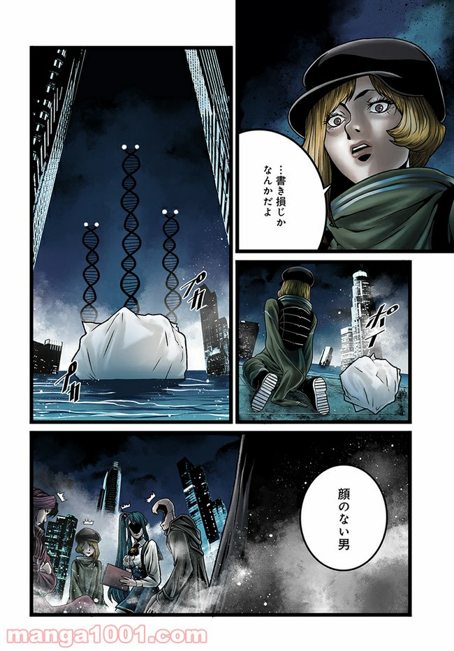 faceless – ダークヒーロー編 - 第10.1話 - Page 6