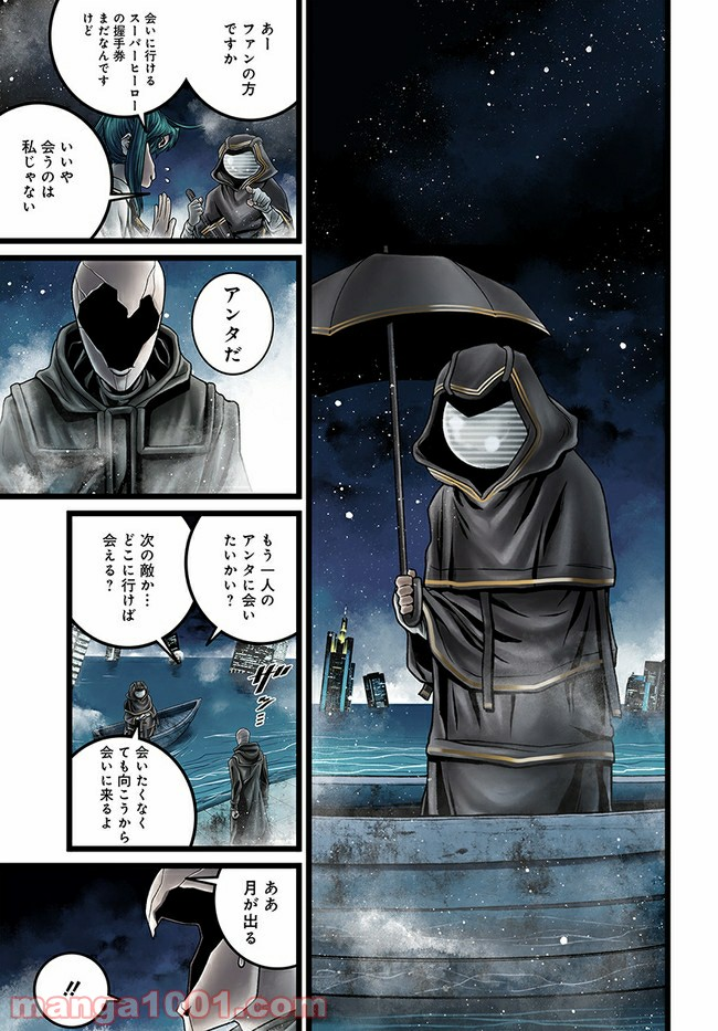 faceless – ダークヒーロー編 - 第10.1話 - Page 7