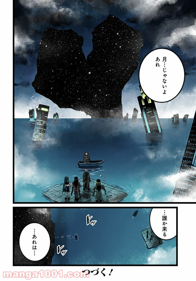 faceless – ダークヒーロー編 - 第10.1話 - Page 8