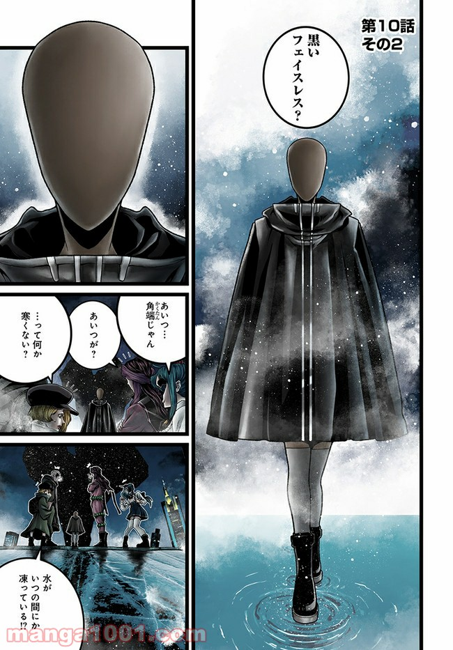 faceless – ダークヒーロー編 - 第10.2話 - Page 1