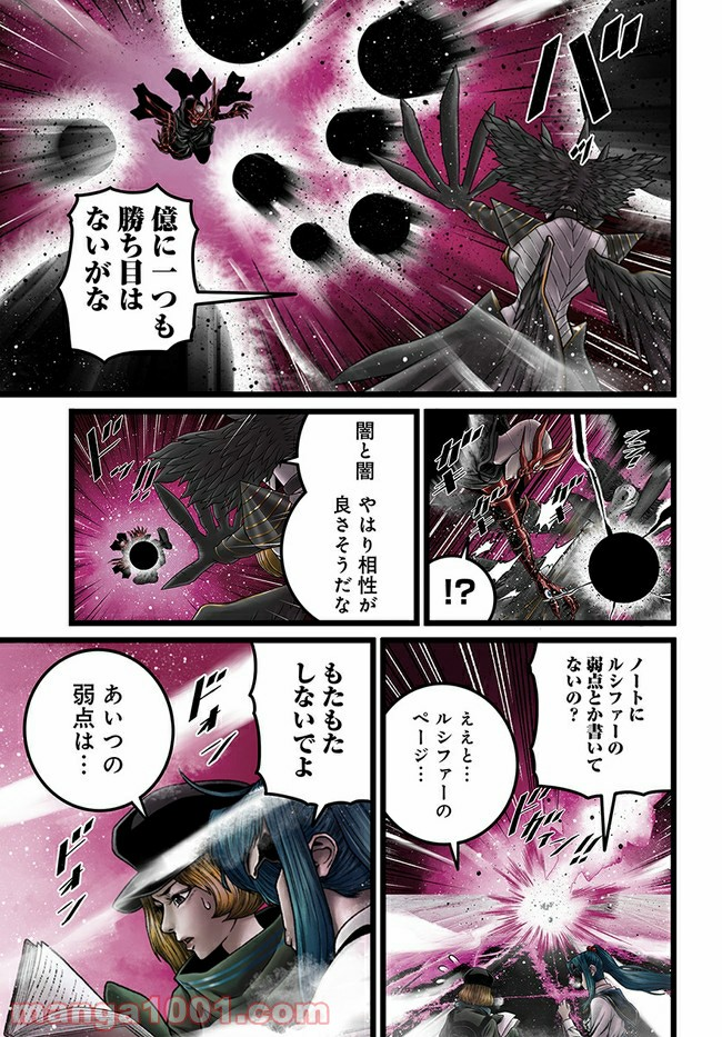 faceless – ダークヒーロー編 - 第10.3話 - Page 7