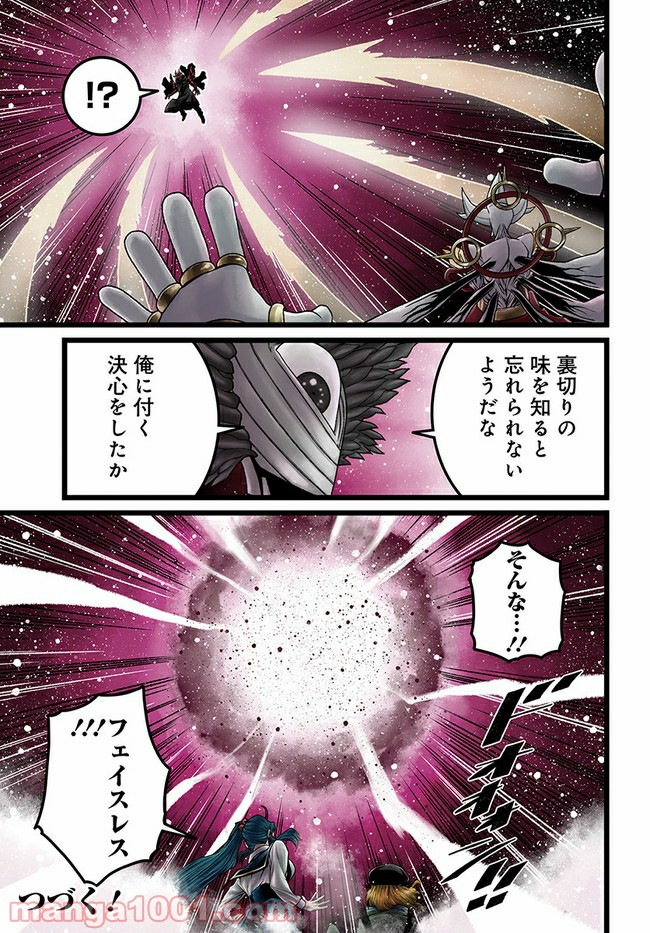 faceless – ダークヒーロー編 - 第10.3話 - Page 9