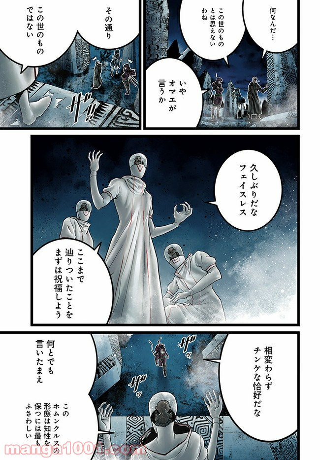 faceless – ダークヒーロー編 - 第11.1話 - Page 5