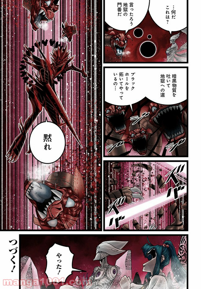 faceless – ダークヒーロー編 - 第11.1話 - Page 9