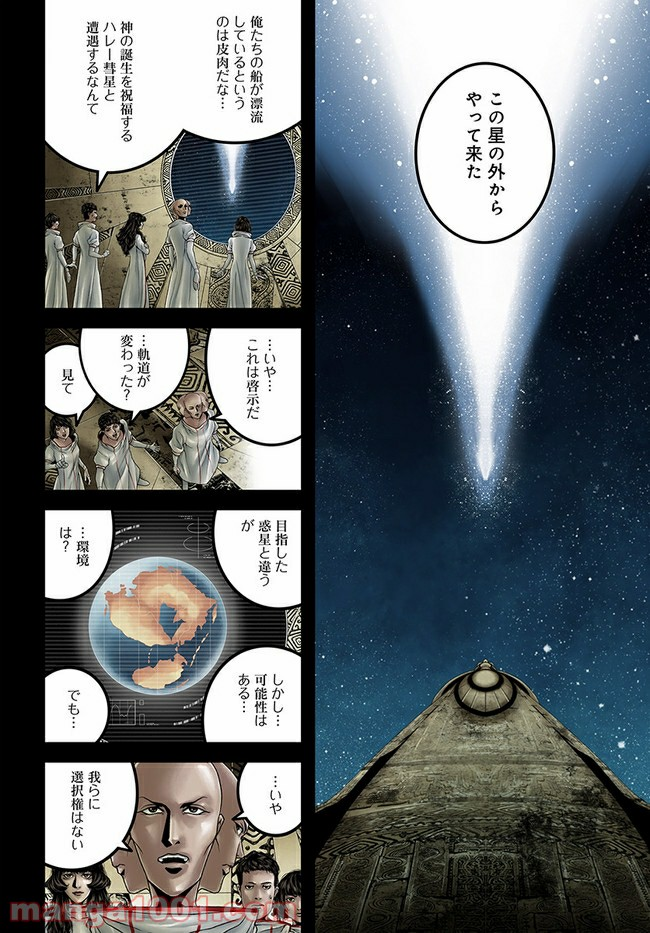 faceless – ダークヒーロー編 - 第11.2話 - Page 5