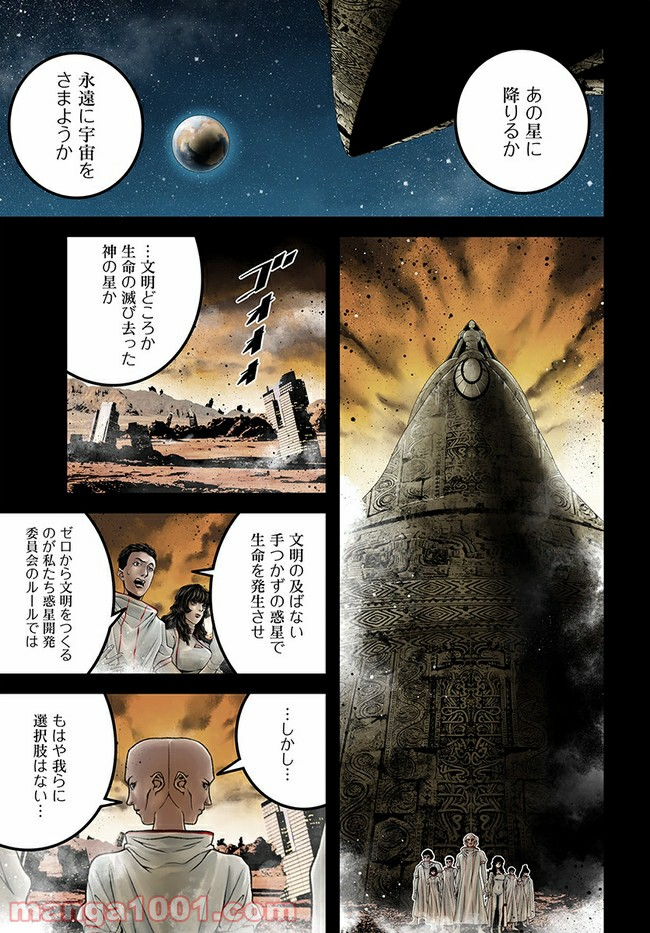 faceless – ダークヒーロー編 - 第11.2話 - Page 6