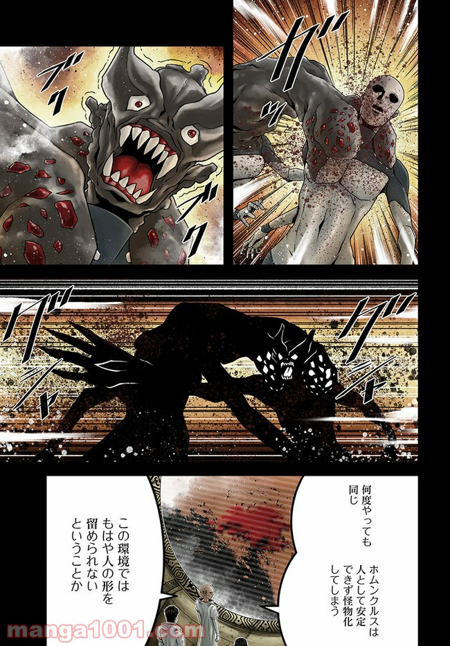 faceless – ダークヒーロー編 - 第11.2話 - Page 8