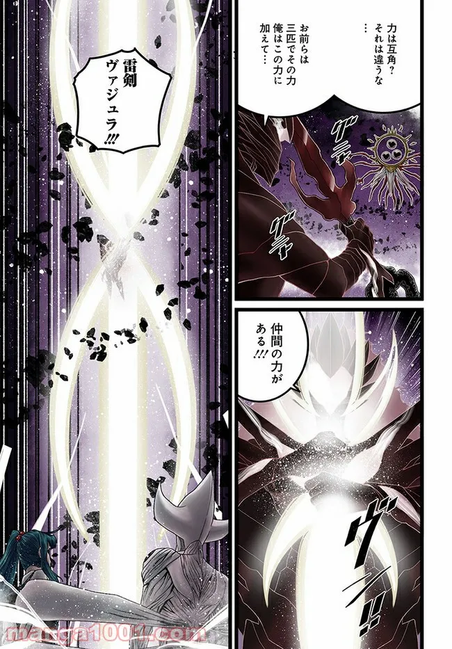 faceless – ダークヒーロー編 - 第11.4話 - Page 3