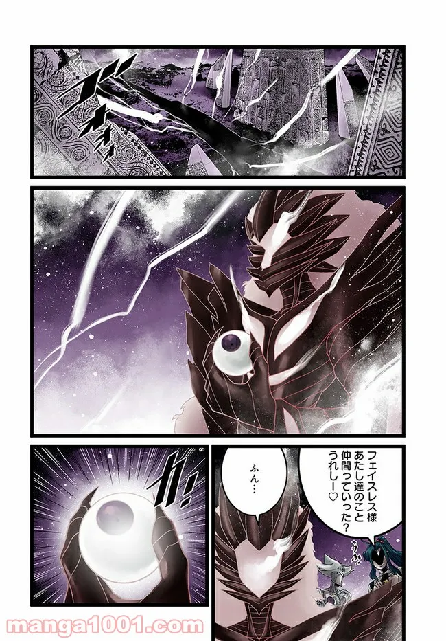 faceless – ダークヒーロー編 - 第11.4話 - Page 6