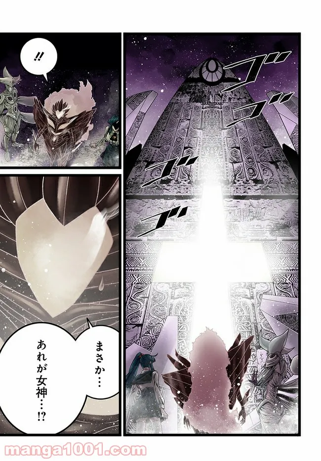 faceless – ダークヒーロー編 - 第11.4話 - Page 7