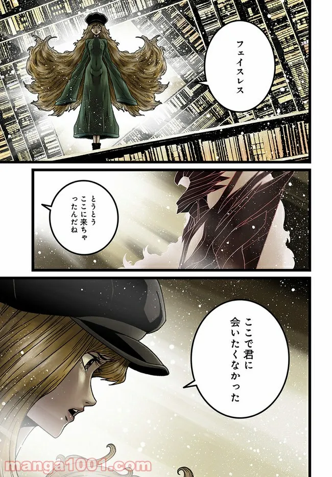 faceless – ダークヒーロー編 - 第12.1話 - Page 1