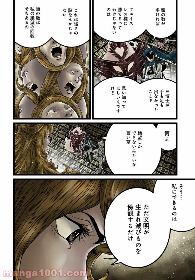 faceless – ダークヒーロー編 - 第12.1話 - Page 6