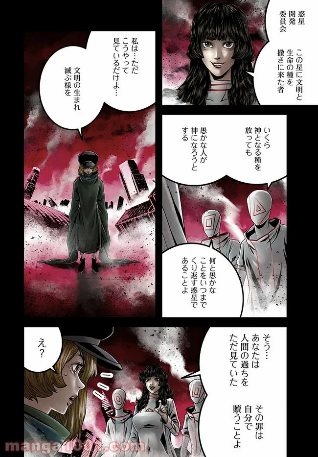 faceless – ダークヒーロー編 - 第12.2話 - Page 6