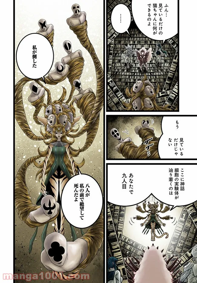 faceless – ダークヒーロー編 - 第12.2話 - Page 8