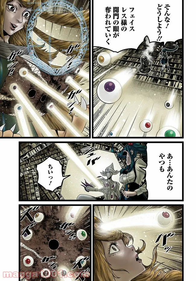 faceless – ダークヒーロー編 - 第12.3話 - Page 3