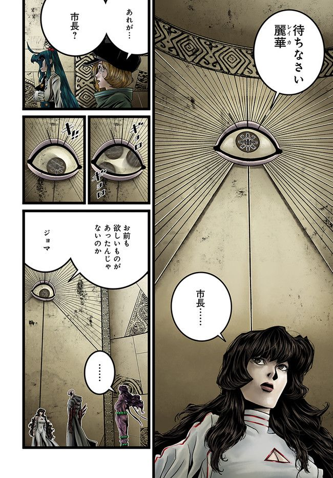 faceless – ダークヒーロー編 - 第13.1話 - Page 6