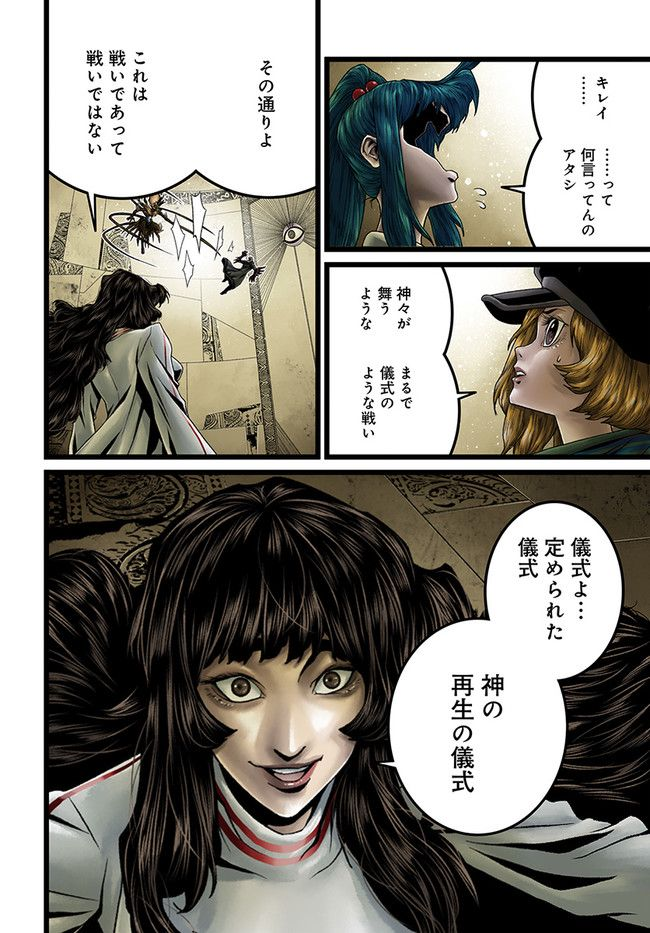 faceless – ダークヒーロー編 - 第13.3話 - Page 2