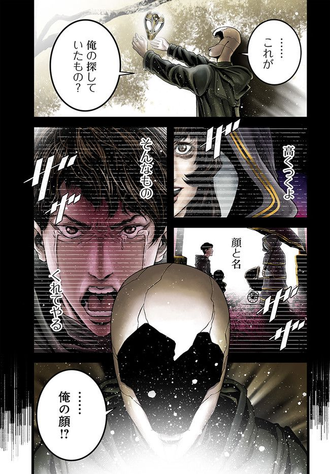 faceless – ダークヒーロー編 - 第13.4話 - Page 3