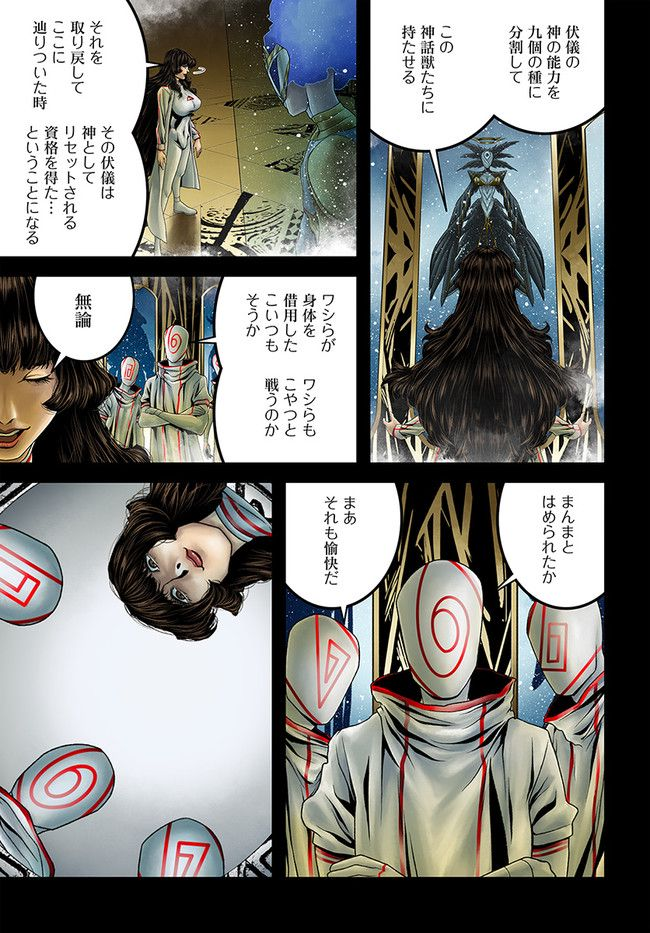 faceless – ダークヒーロー編 - 第14.3話 - Page 5