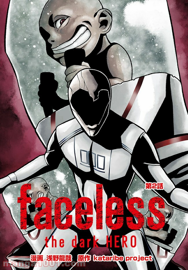 faceless – ダークヒーロー編 - 第2.1話 - Page 2